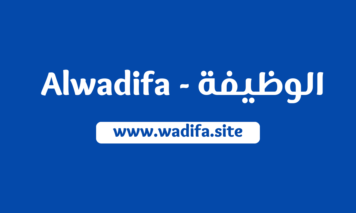 الوظيفة - Alwadifa